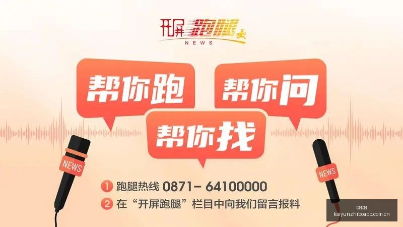 鄂州市委人,事调整全面,解读,开云直播,赛事直播平台,足球比赛直播,篮球比赛直播,体育赛事资讯