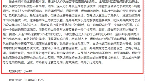 段冉分析：唐斯若维持现状，有望入选全明星及二阵