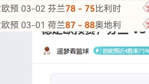 大乐透期号专家北汽VS四川质合分析推荐