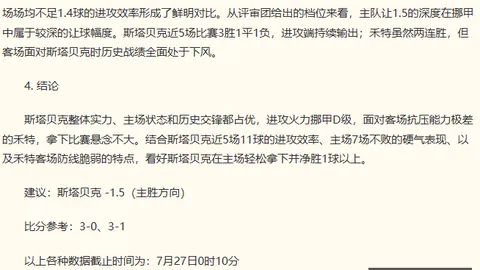 2026中超焦点战：海港3-2逆转铜梁龙，莱昂纳多双响引爆赛场